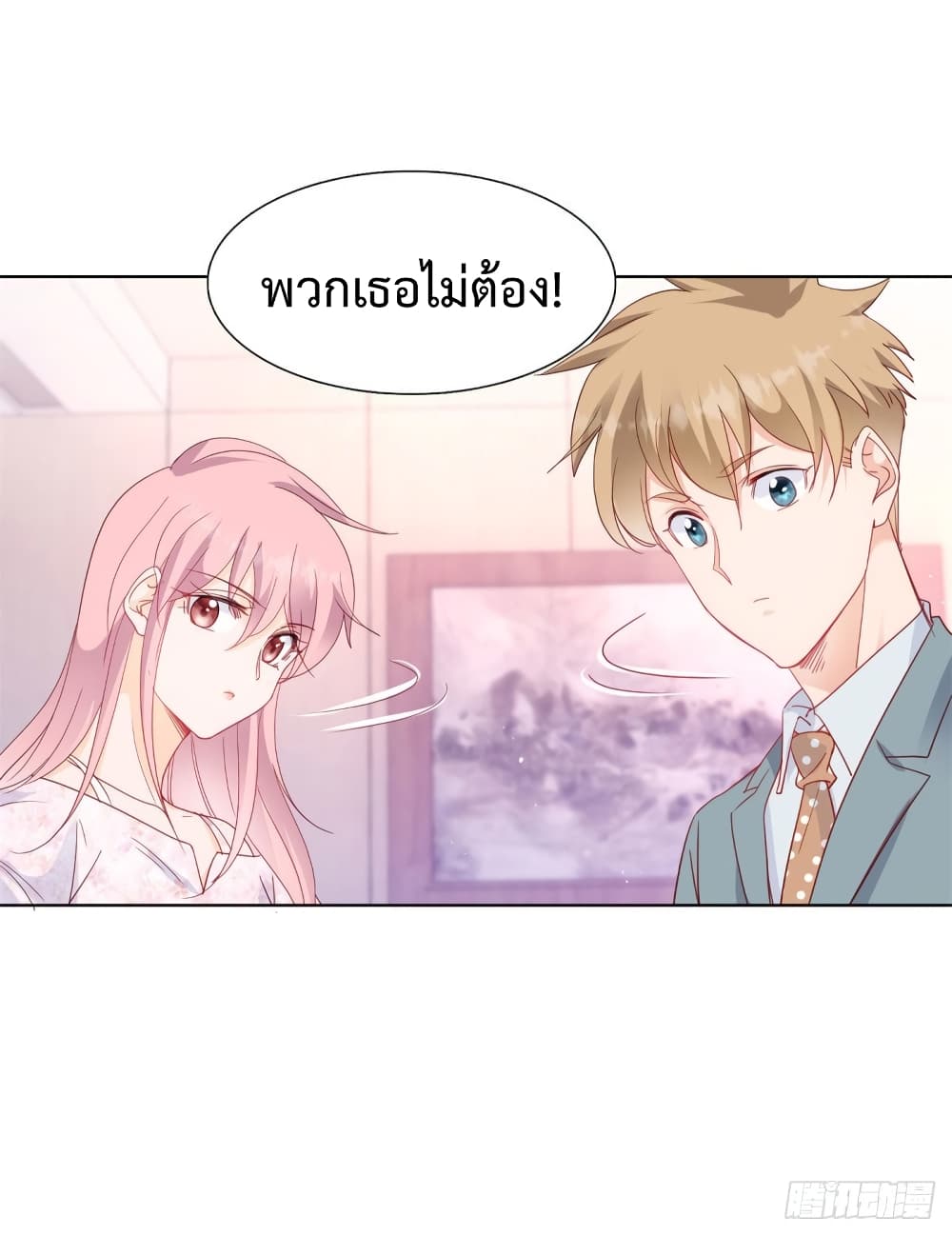 อ่านการ์ตูน Hello, Heir 67 ภาพที่ 17