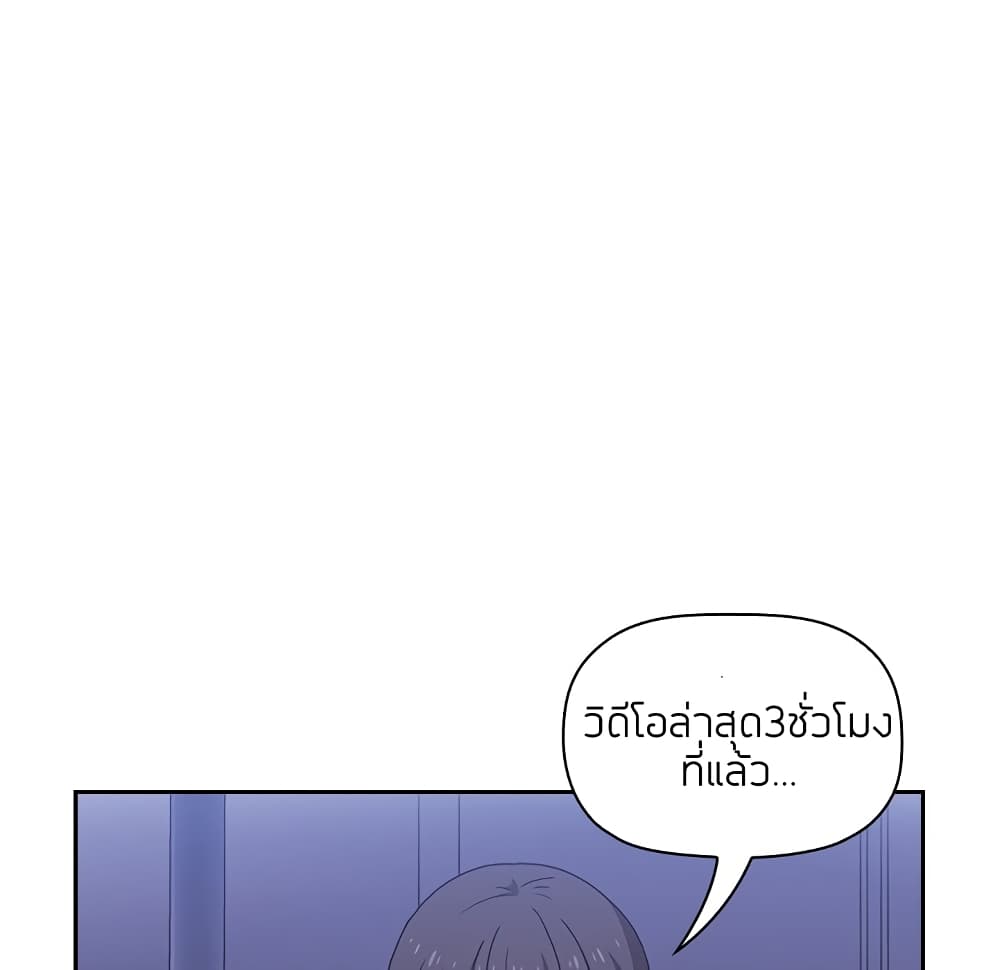 อ่านการ์ตูน Collapse & Rewind 5 ภาพที่ 115