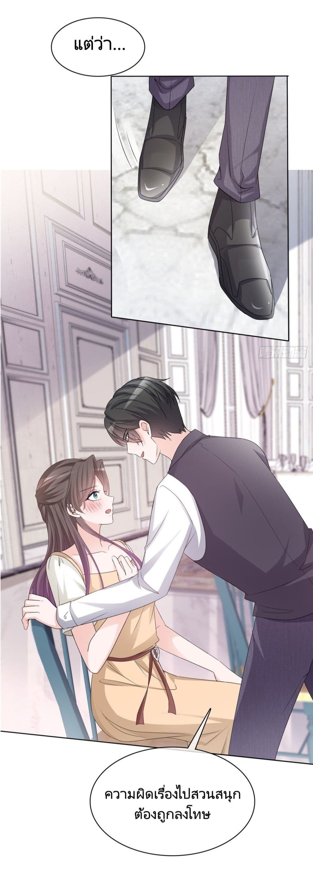 อ่านการ์ตูน Returning from the Counterattack My Wicked Wife 22 ภาพที่ 17