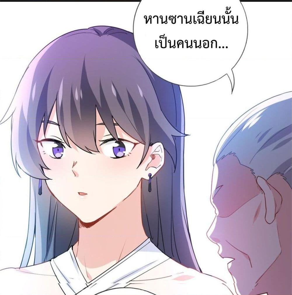 อ่านการ์ตูน I am Han Sanqian 10 ภาพที่ 40