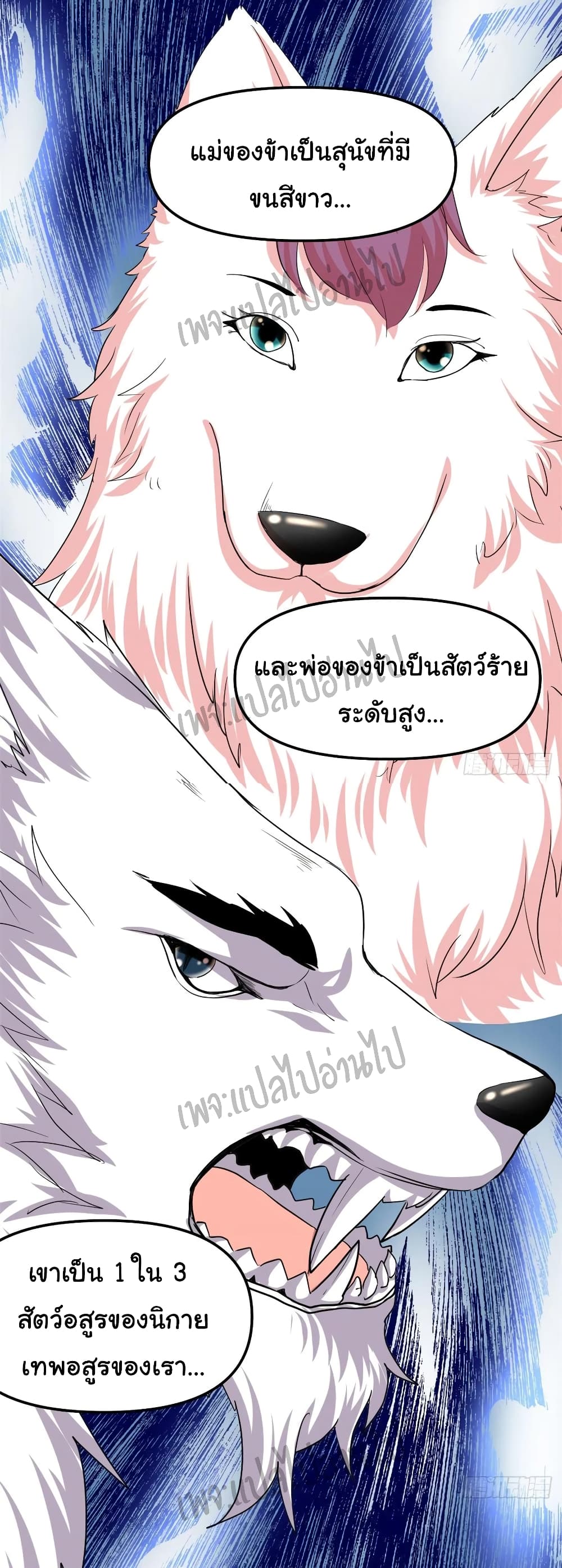 อ่านการ์ตูน I might be A Fake Fairy 95 ภาพที่ 19