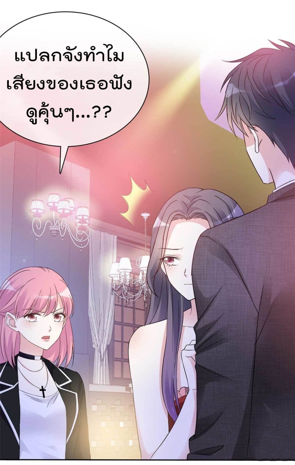 อ่านการ์ตูน I will not fall in love with my boyfriend 6 ภาพที่ 8