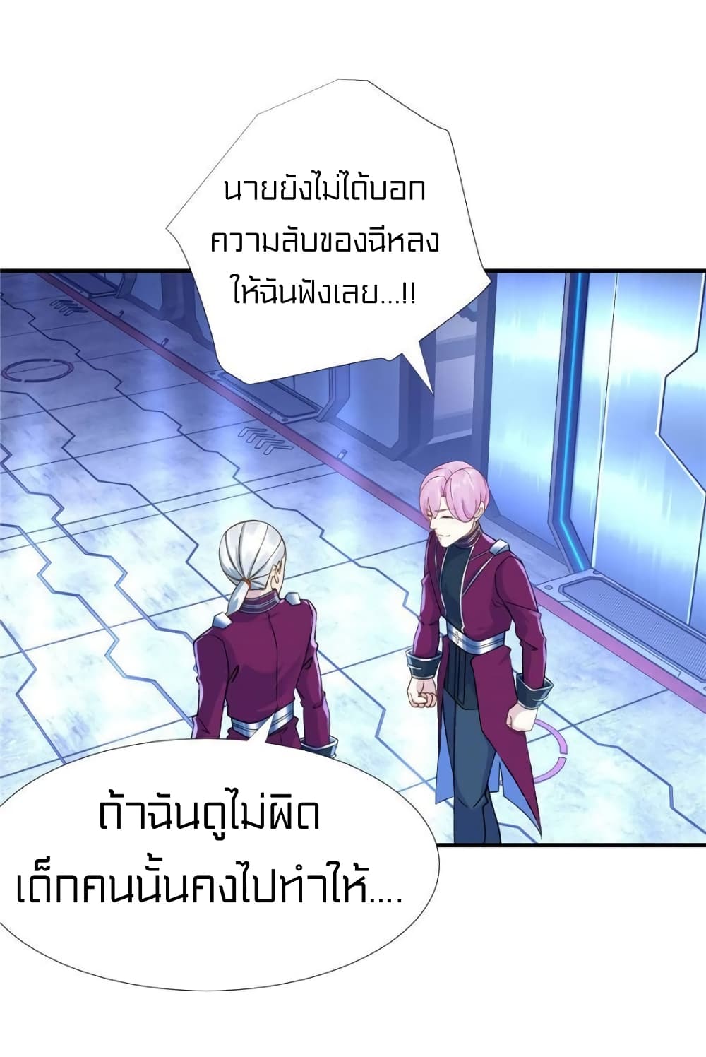 อ่านการ์ตูน It’s not Easy to be a Man after Traveling to the Future 41 ภาพที่ 14