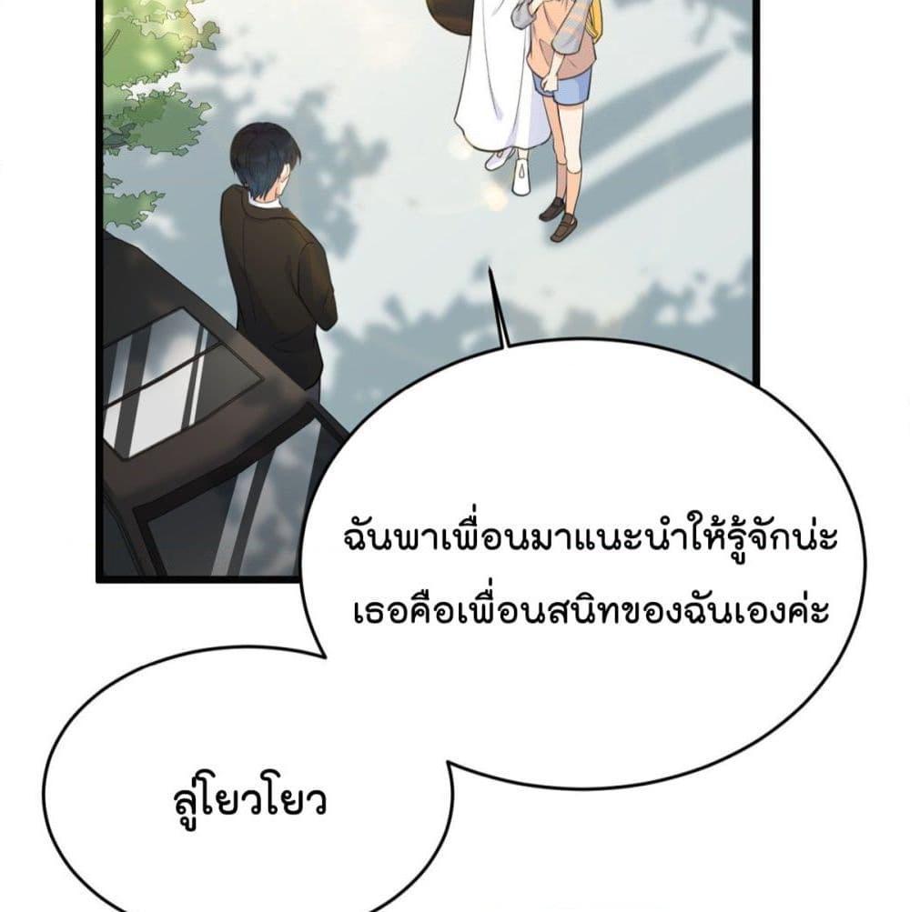 อ่านการ์ตูน Remember Me? 10 ภาพที่ 39