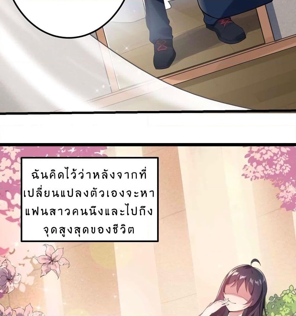 อ่านการ์ตูน Missy’s Geek Raising Plan 1 ภาพที่ 40