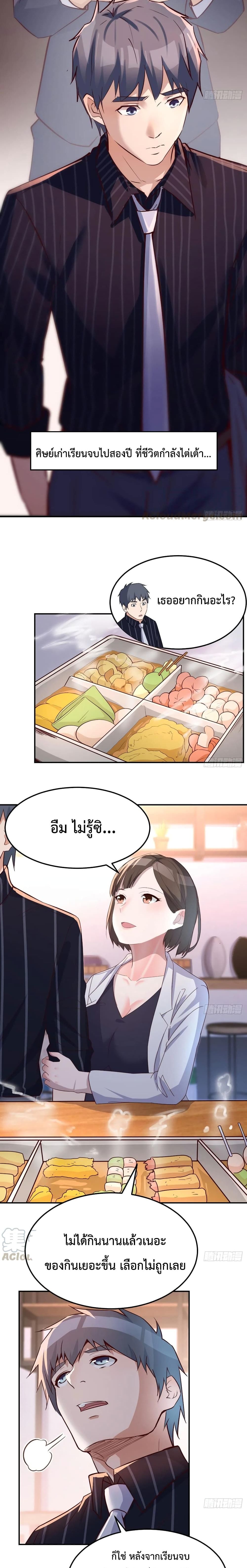 อ่านการ์ตูน My Twin Girlfriends Loves Me So Much  79 ภาพที่ 8