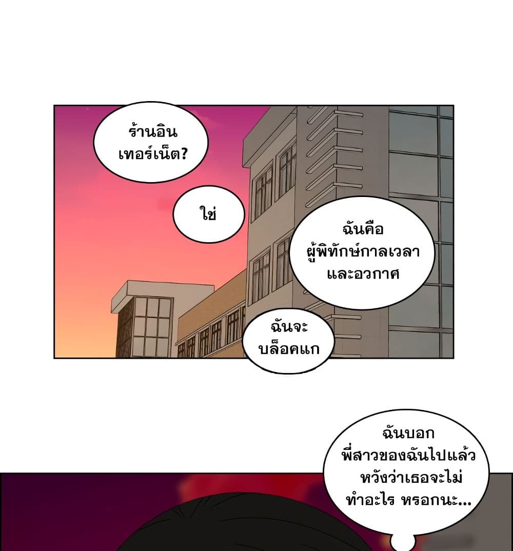 อ่านการ์ตูน No Scope 20 ภาพที่ 58