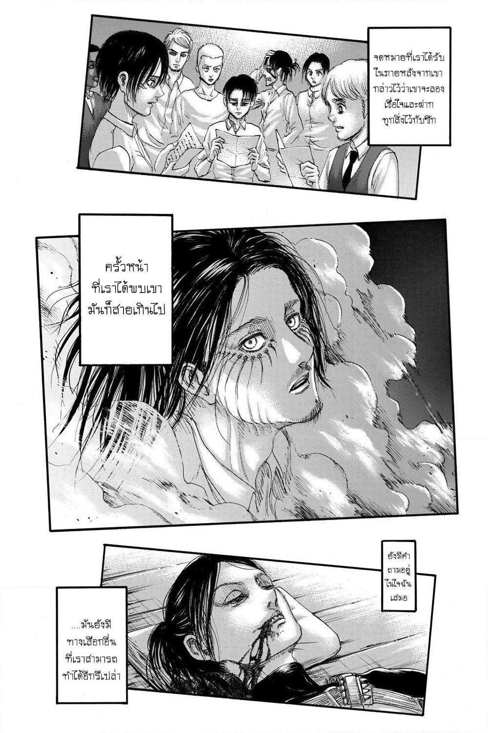 อ่านการ์ตูน Attack on Titan 123 ภาพที่ 27