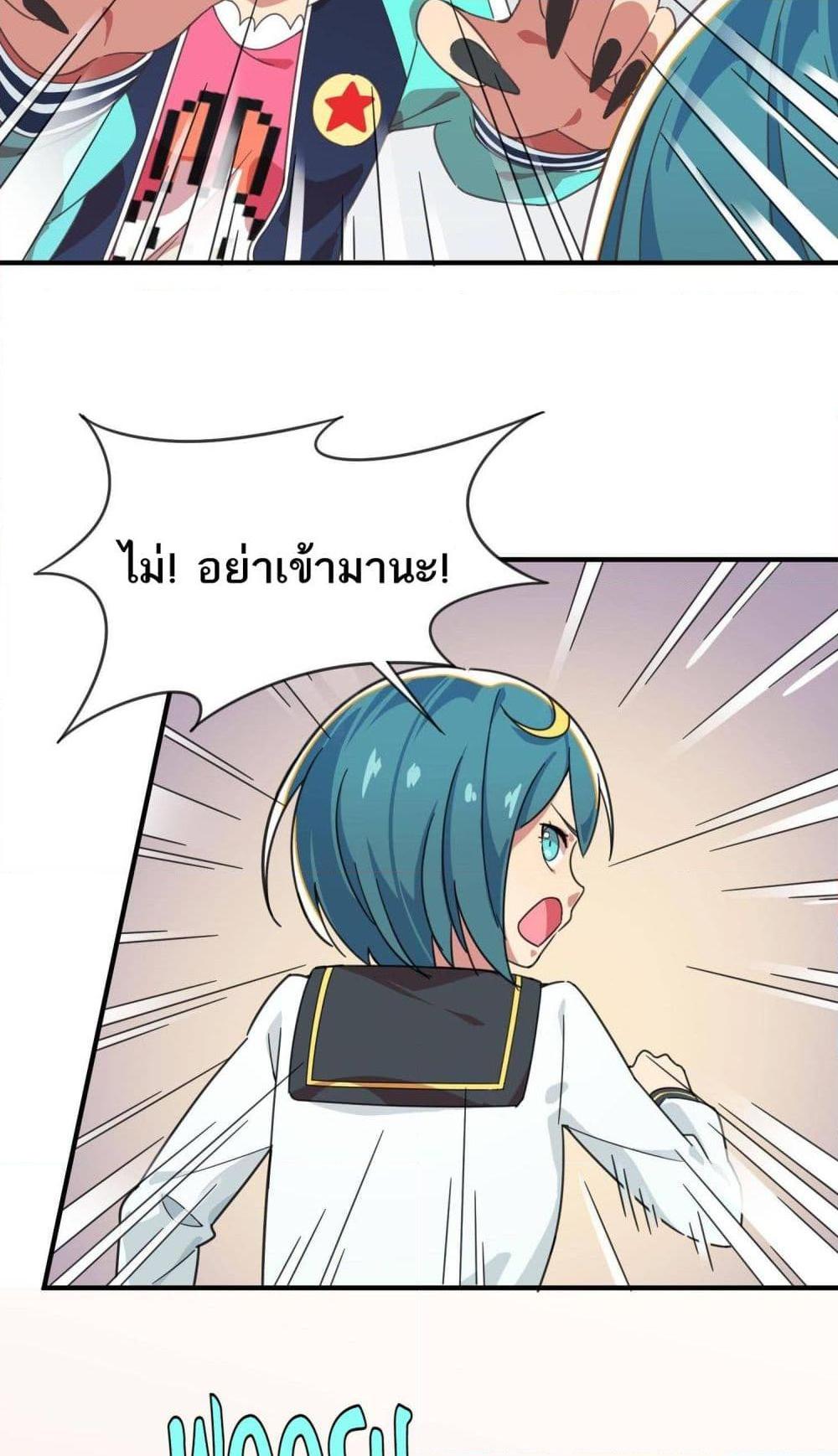 อ่านการ์ตูน How To Properly Care For Your Pet Wife 6 ภาพที่ 17