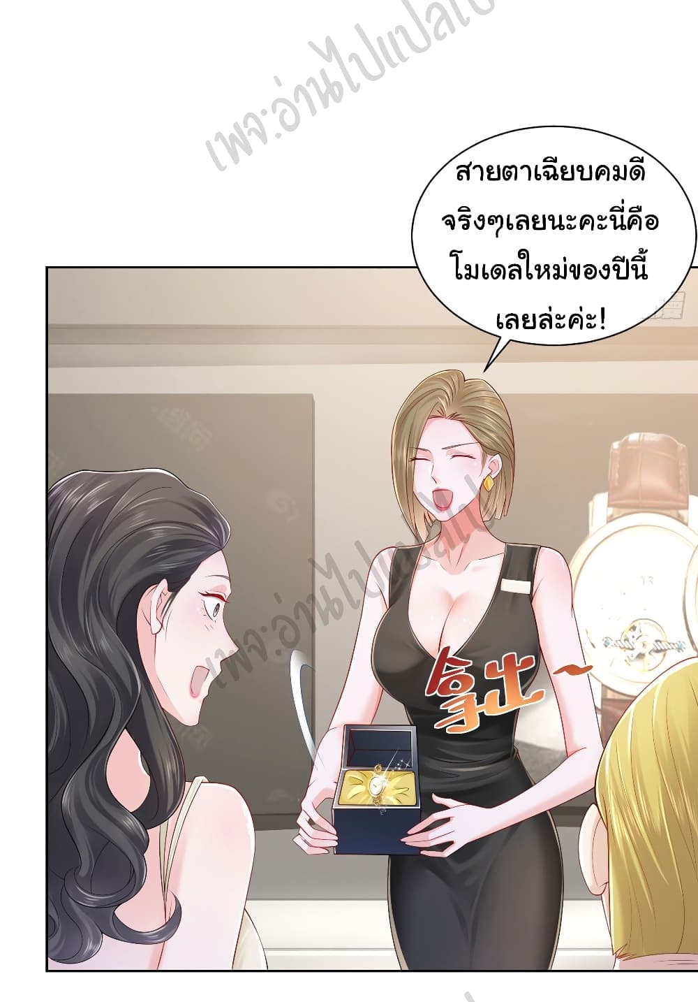 อ่านการ์ตูน I Randomly Have a New Career Every Week 9 ภาพที่ 21