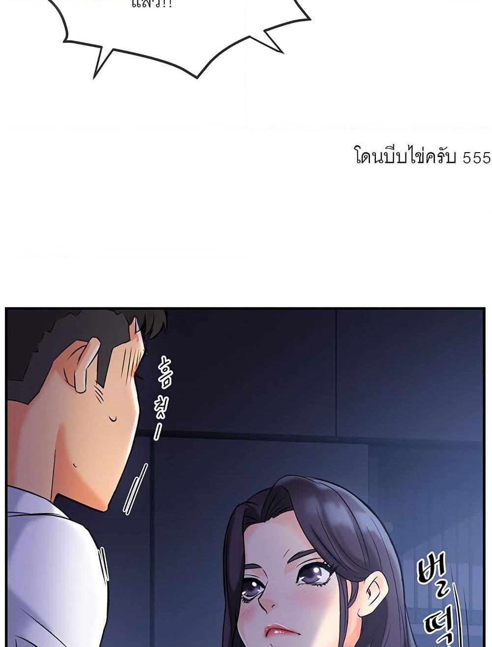 อ่านการ์ตูน Team Leader, This is A Report 1 ภาพที่ 118