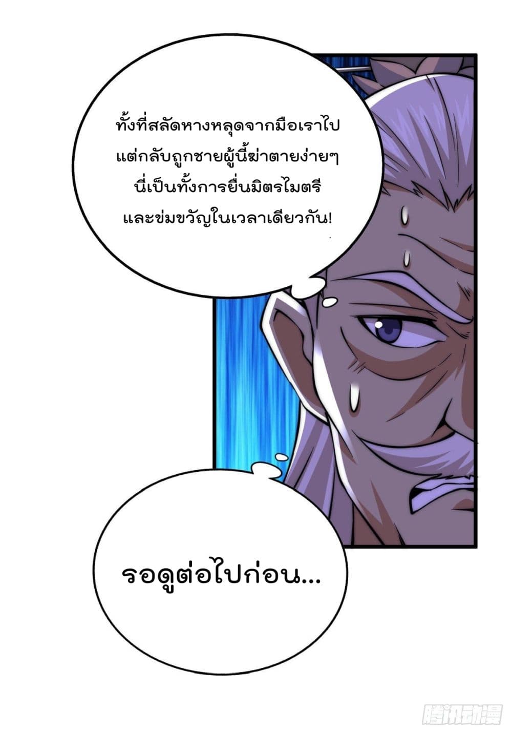 อ่านการ์ตูน Who is your Daddy? 35 ภาพที่ 11