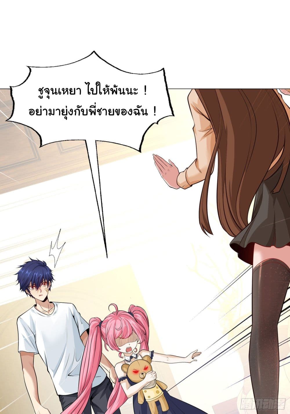 อ่านการ์ตูน Awakening SSS-Rank Skill After A Kiss 2 ภาพที่ 48