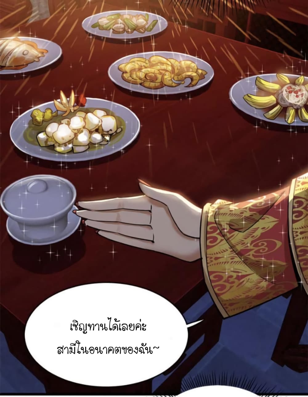 อ่านการ์ตูน Night Bookstore 35 ภาพที่ 16