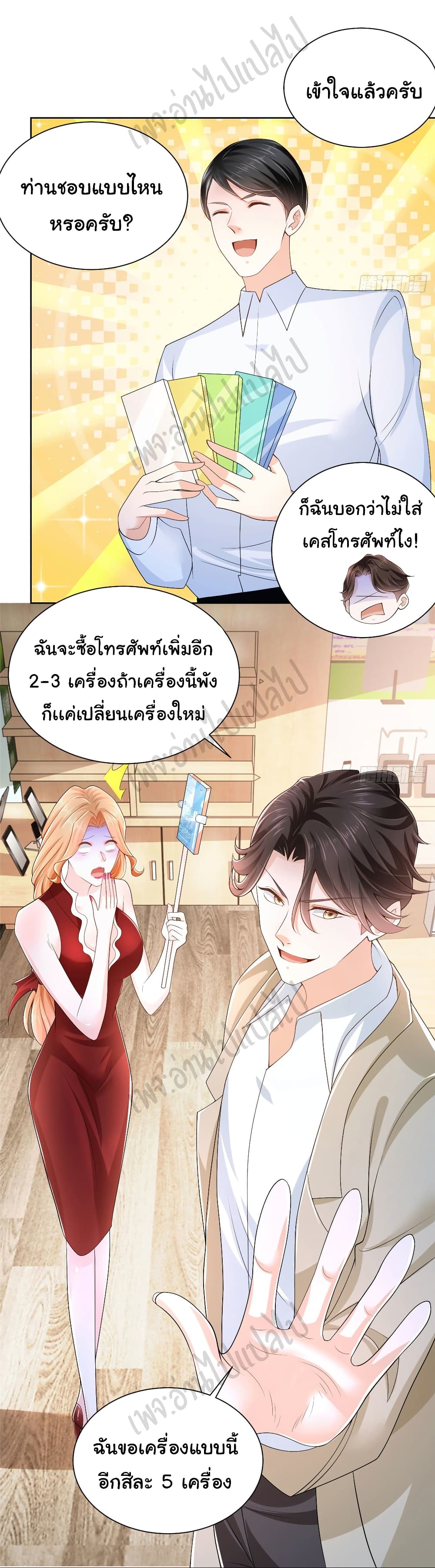 อ่านการ์ตูน I Randomly Have a New Career Every Week 9 ภาพที่ 6