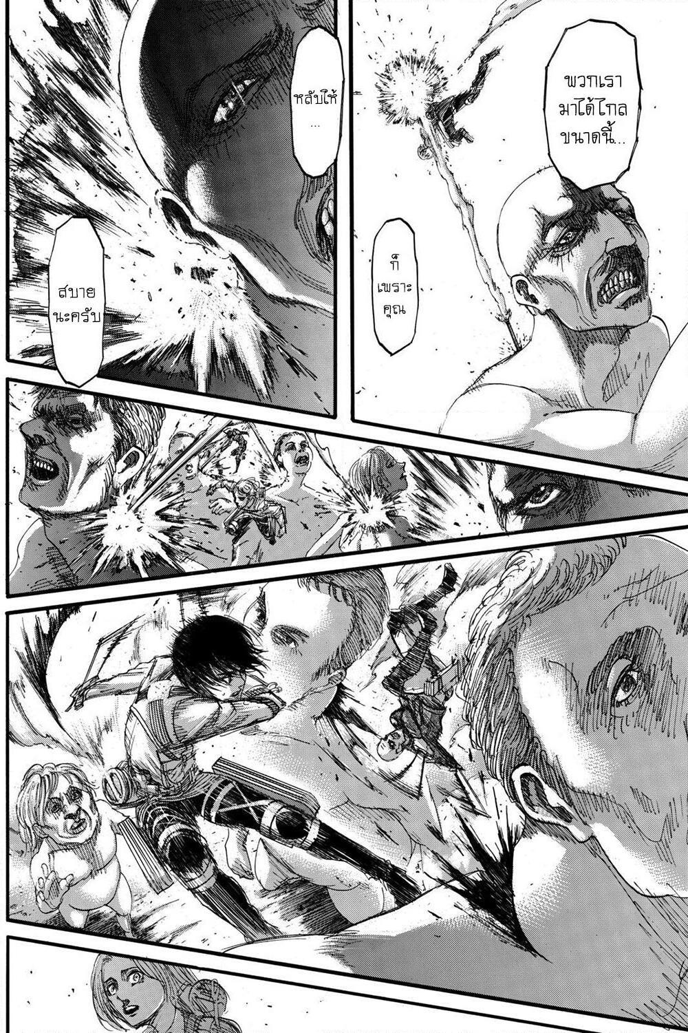 อ่านการ์ตูน Attack on Titan 124 ภาพที่ 39