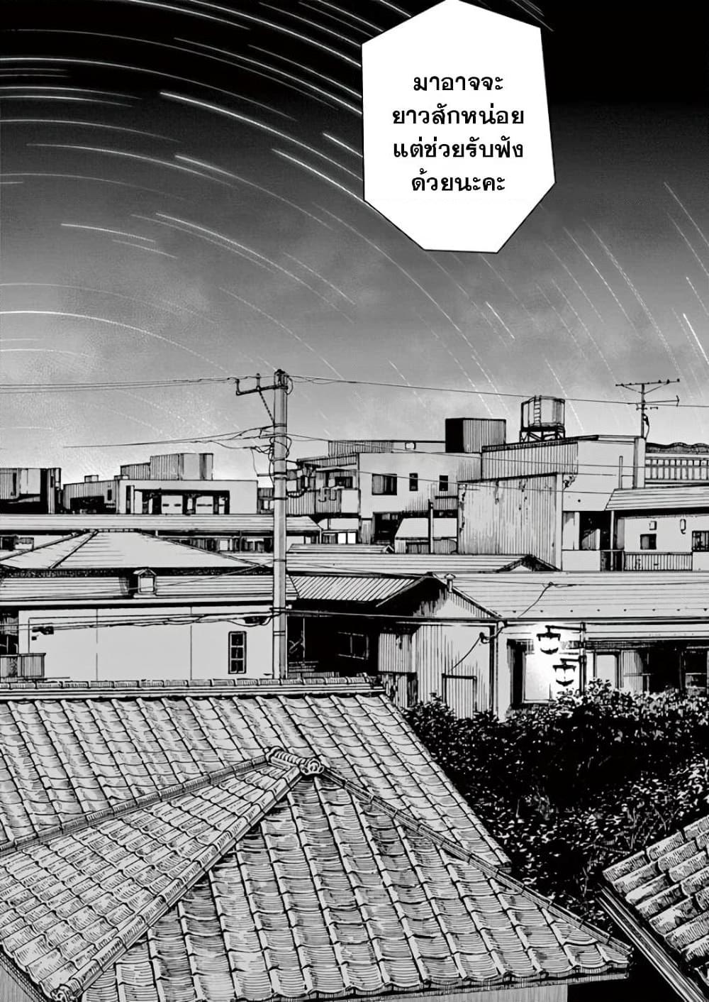 อ่านการ์ตูน Kimi wa Houkago Insomnia 27 ภาพที่ 18