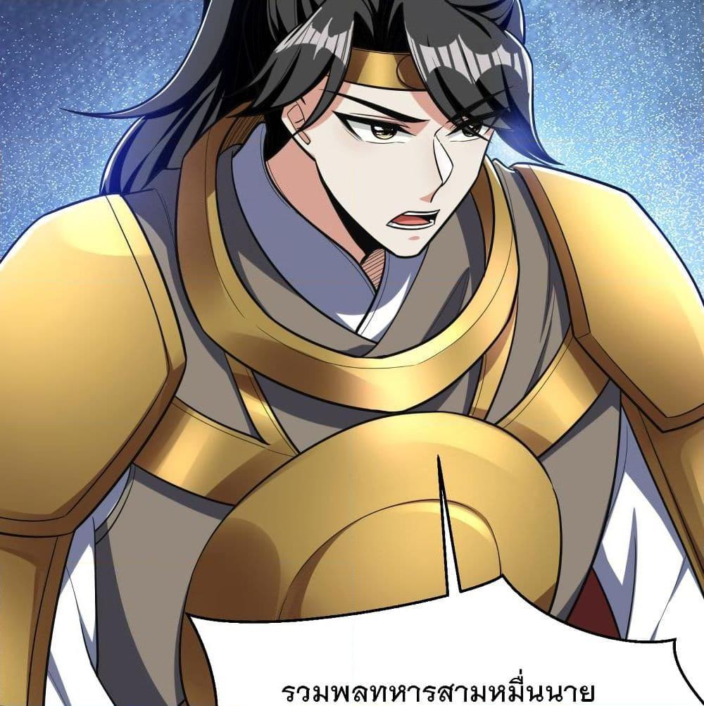 อ่านการ์ตูน Rise of The Demon King 163 ภาพที่ 38