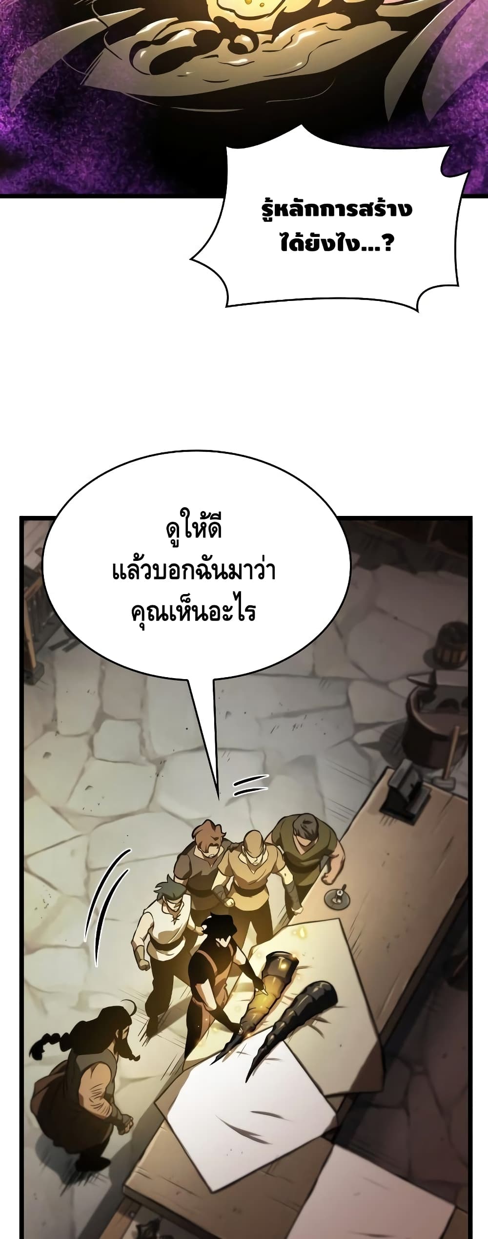 อ่านการ์ตูน The World After The End 16 ภาพที่ 63