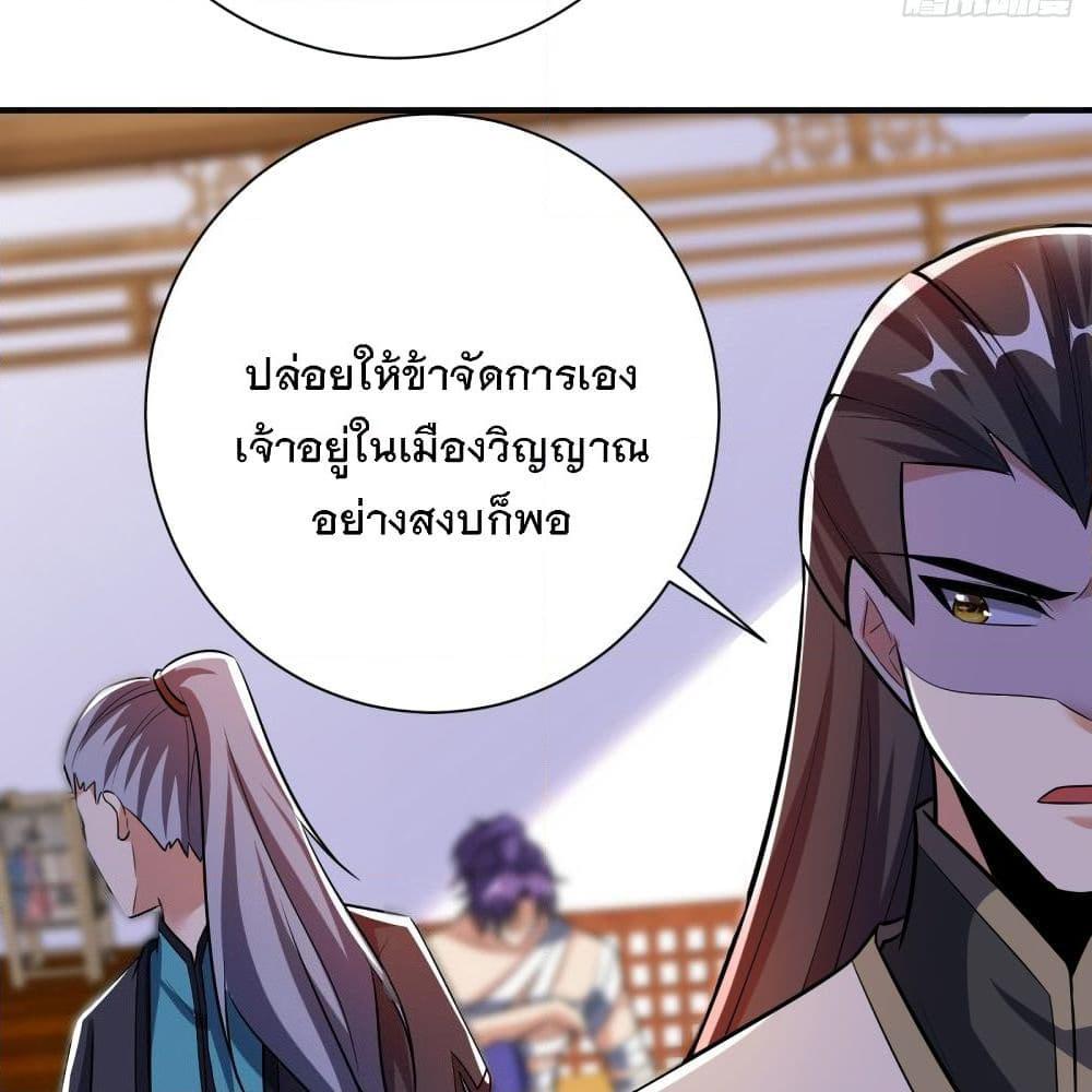 อ่านการ์ตูน Rise of The Demon King 183 ภาพที่ 18