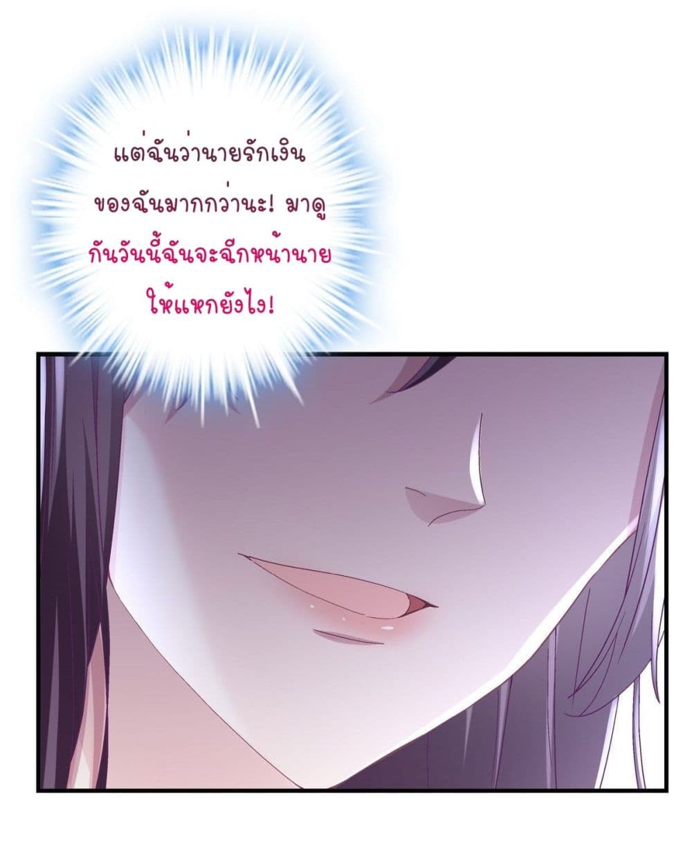 อ่านการ์ตูน The Brother’s Honey is Back! 11 ภาพที่ 26