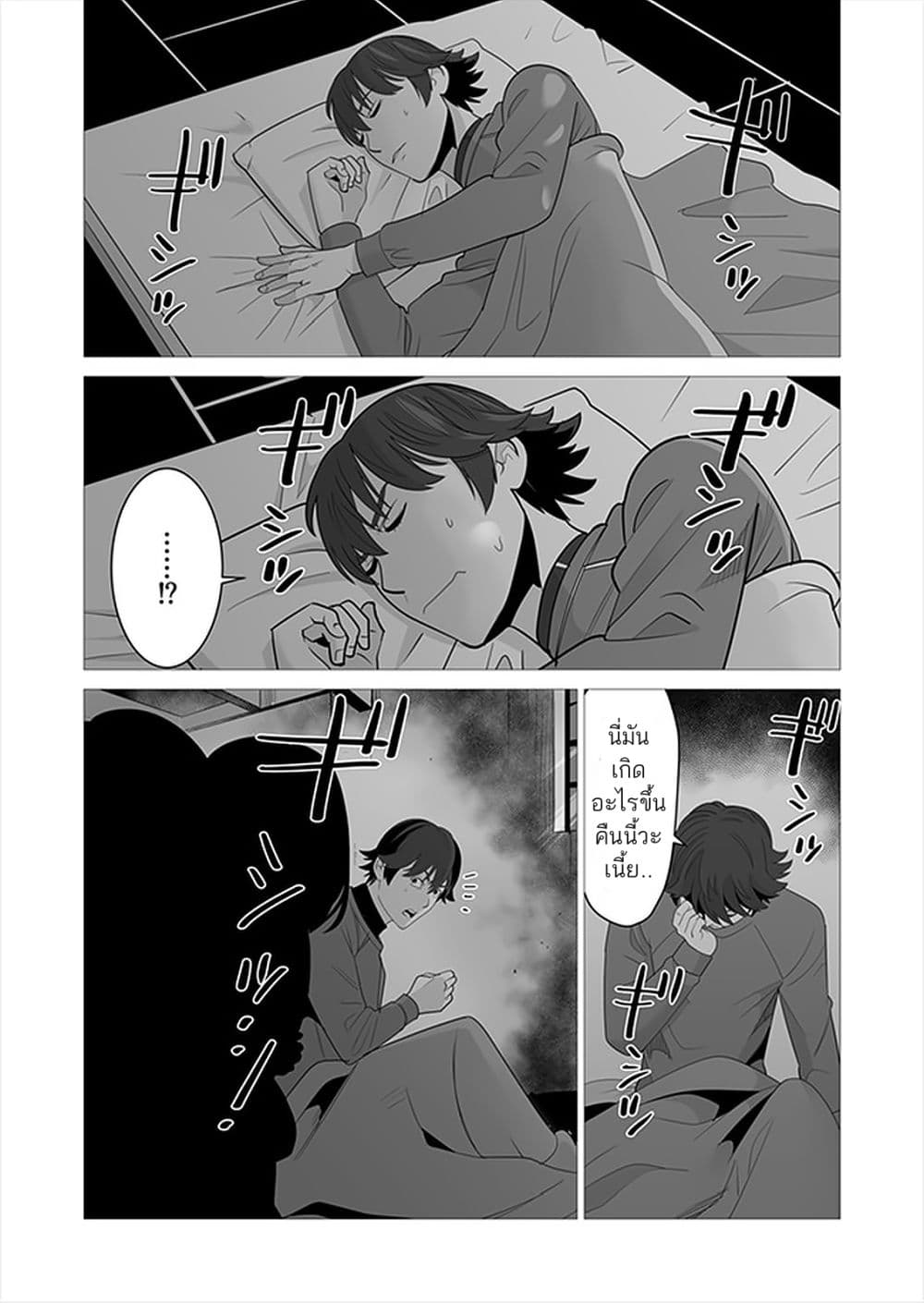 อ่านการ์ตูน Sen no Sukiru o Motsu Otoko 7 ภาพที่ 22