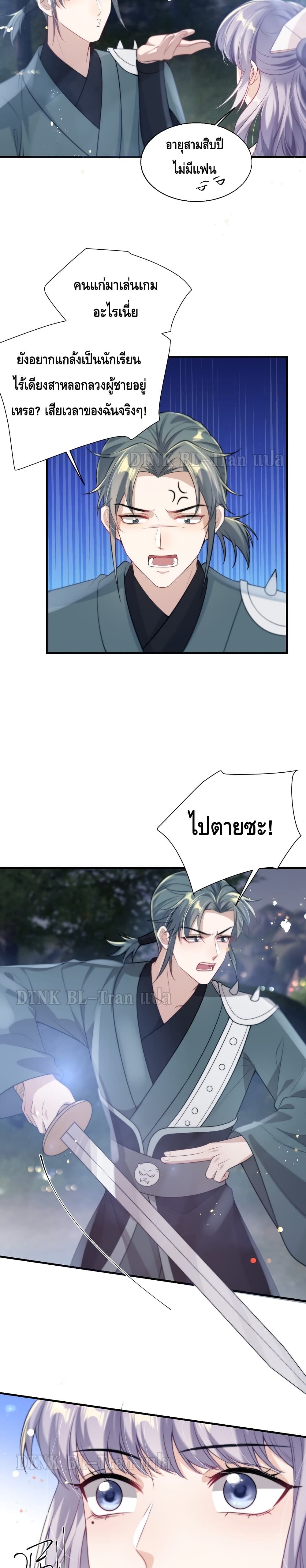 อ่านการ์ตูน Be Frank and Strict 6 ภาพที่ 14