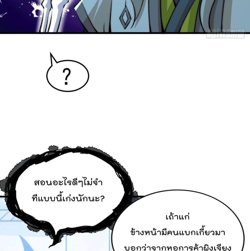 อ่านการ์ตูน Who is your Daddy? 29 ภาพที่ 39