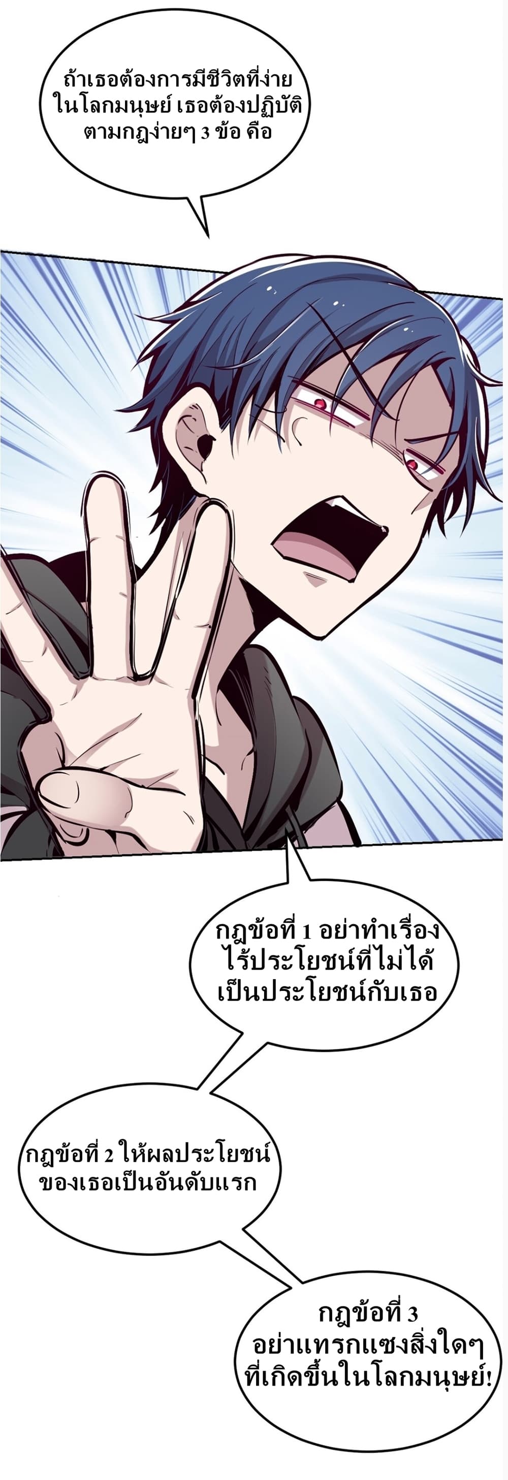 อ่านการ์ตูน Demon X Angel, Can’t Get Along! 17 ภาพที่ 25