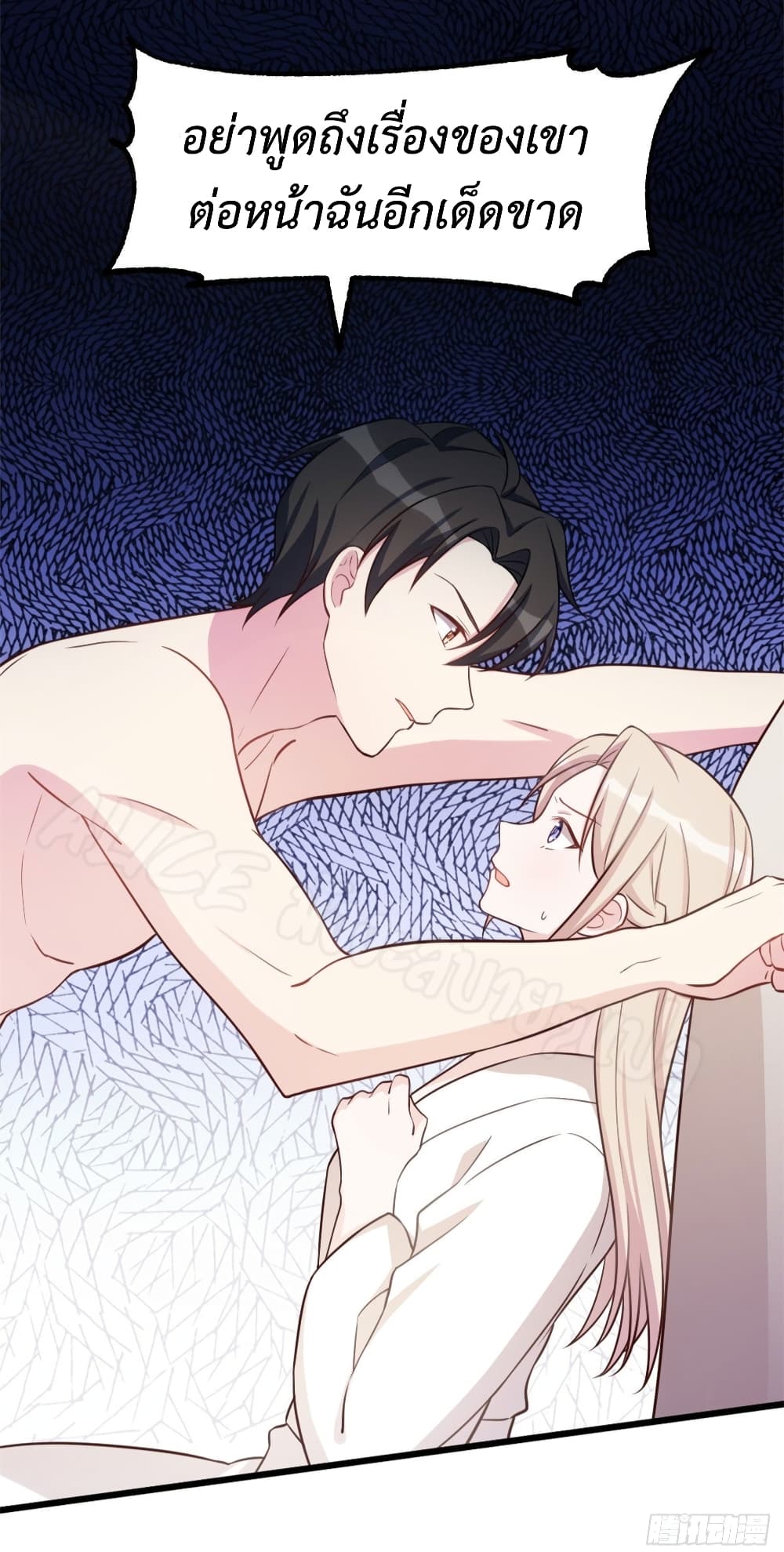 อ่านการ์ตูน Sultry Wedding 6 ภาพที่ 10