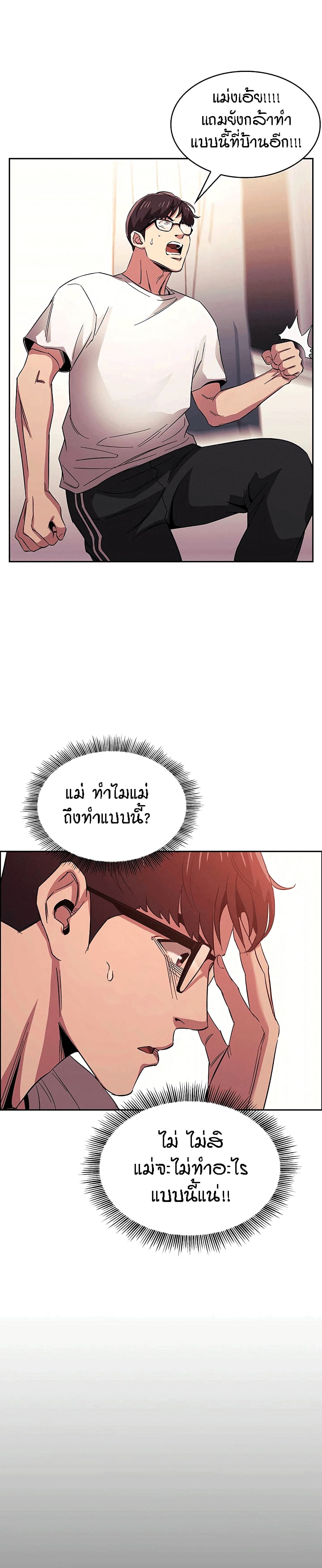 อ่านการ์ตูน Mother Hunting 21 ภาพที่ 27