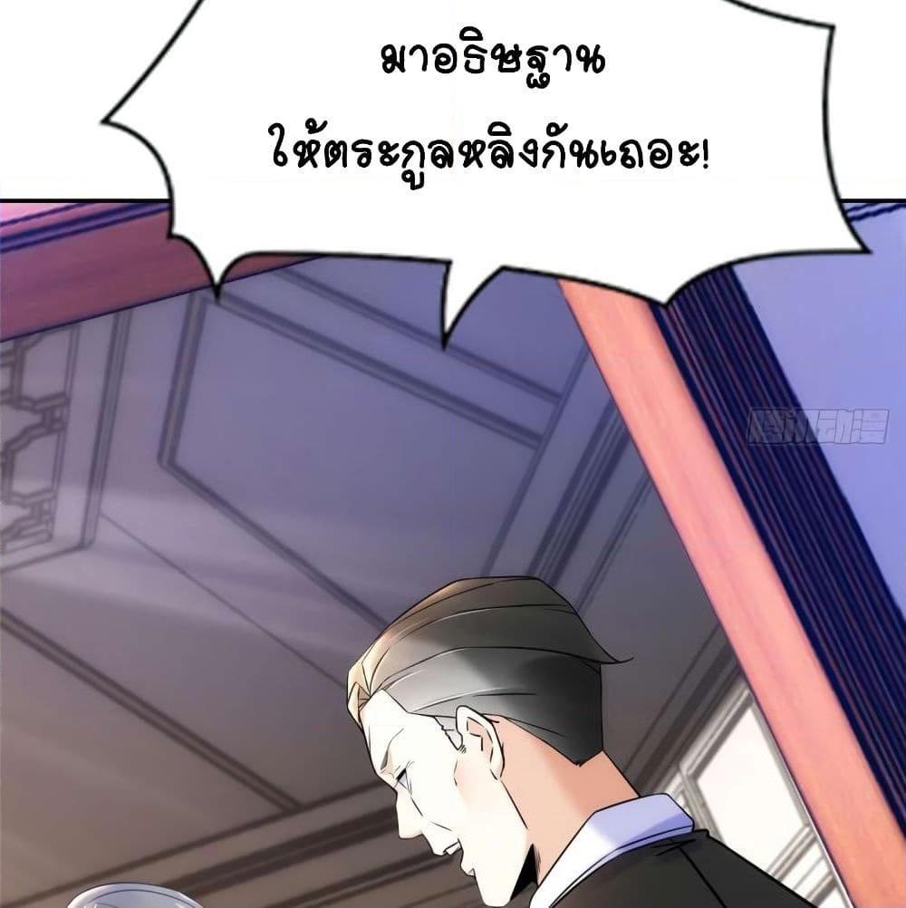 อ่านการ์ตูน It’s not Easy to be a Man after Traveling to the Future 8 ภาพที่ 34