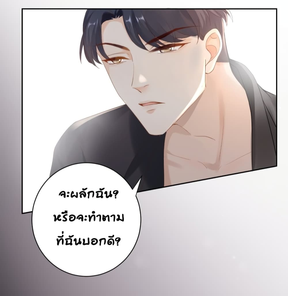 อ่านการ์ตูน Breakup Progress 99% 3 ภาพที่ 6