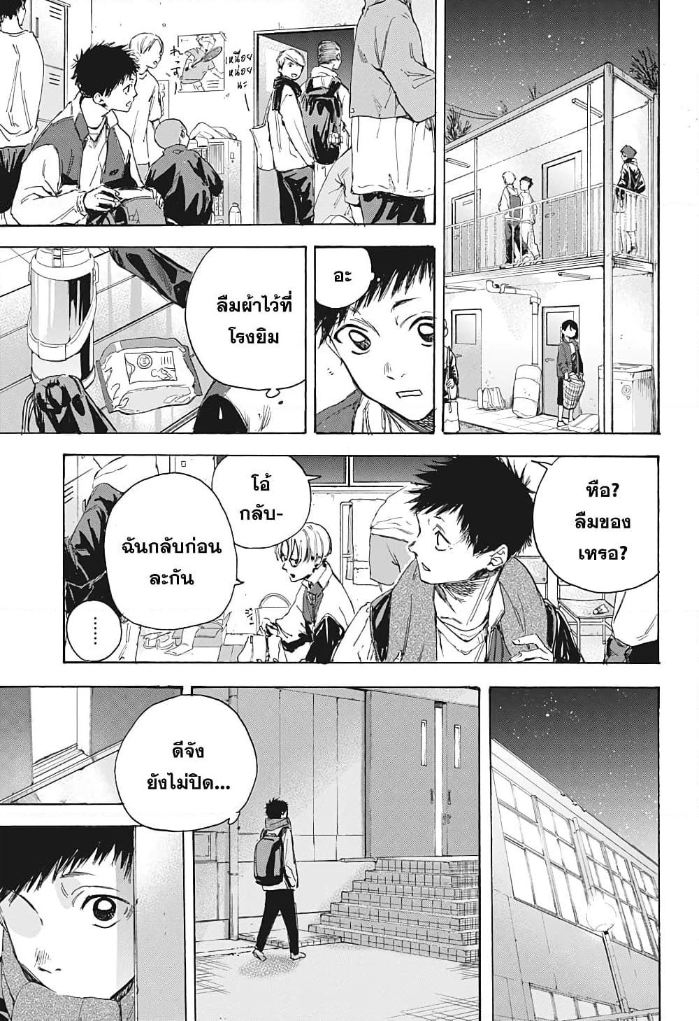 อ่านการ์ตูน Ao no Hako 1 ภาพที่ 26