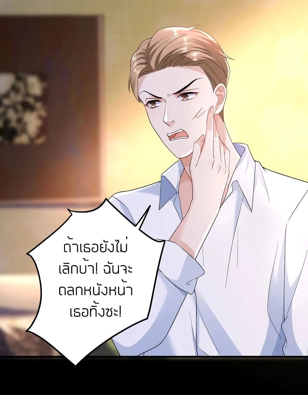 อ่านการ์ตูน Breakup Progress 99% 34 ภาพที่ 29