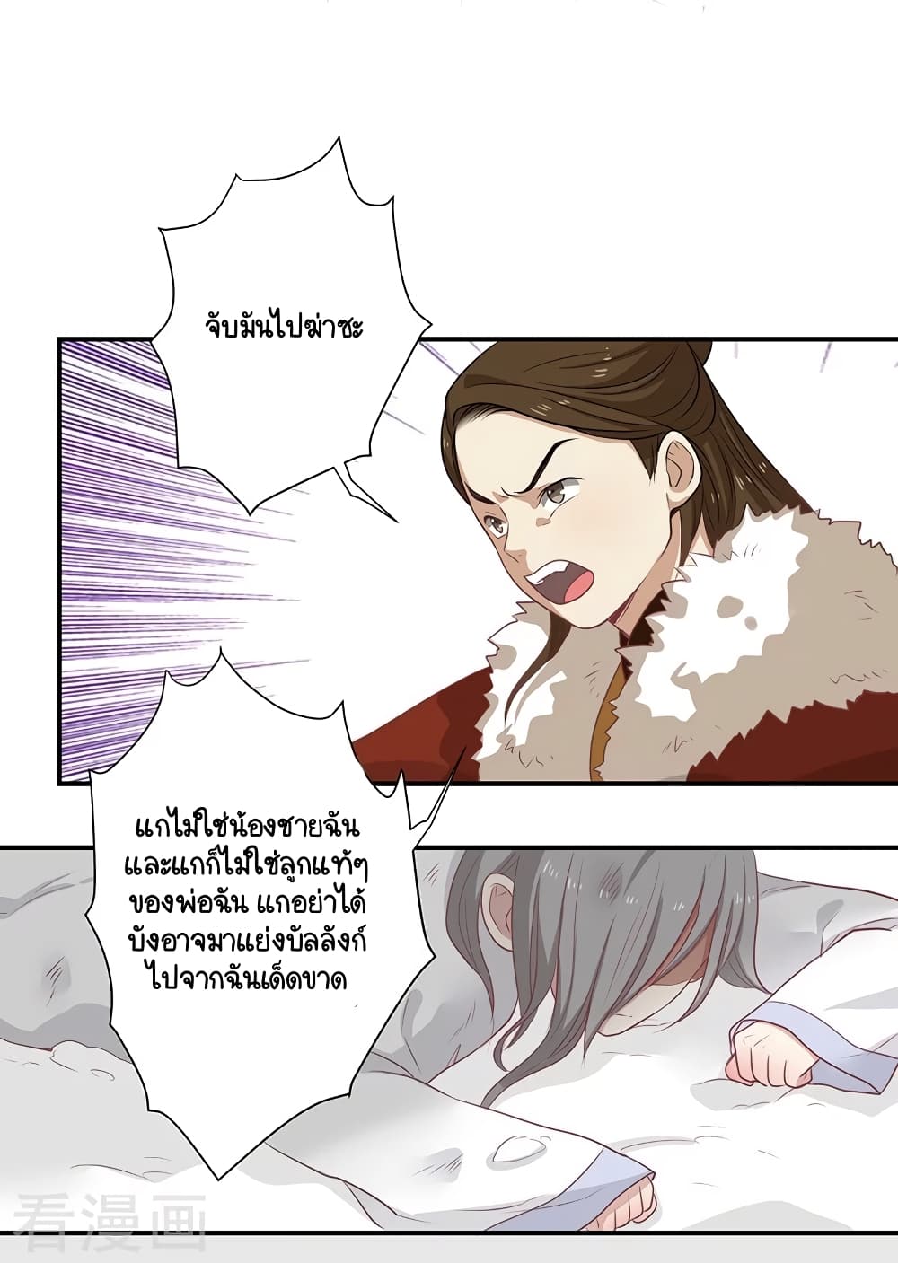 อ่านการ์ตูน Your Highness, I gotta see My Figured 22 ภาพที่ 4