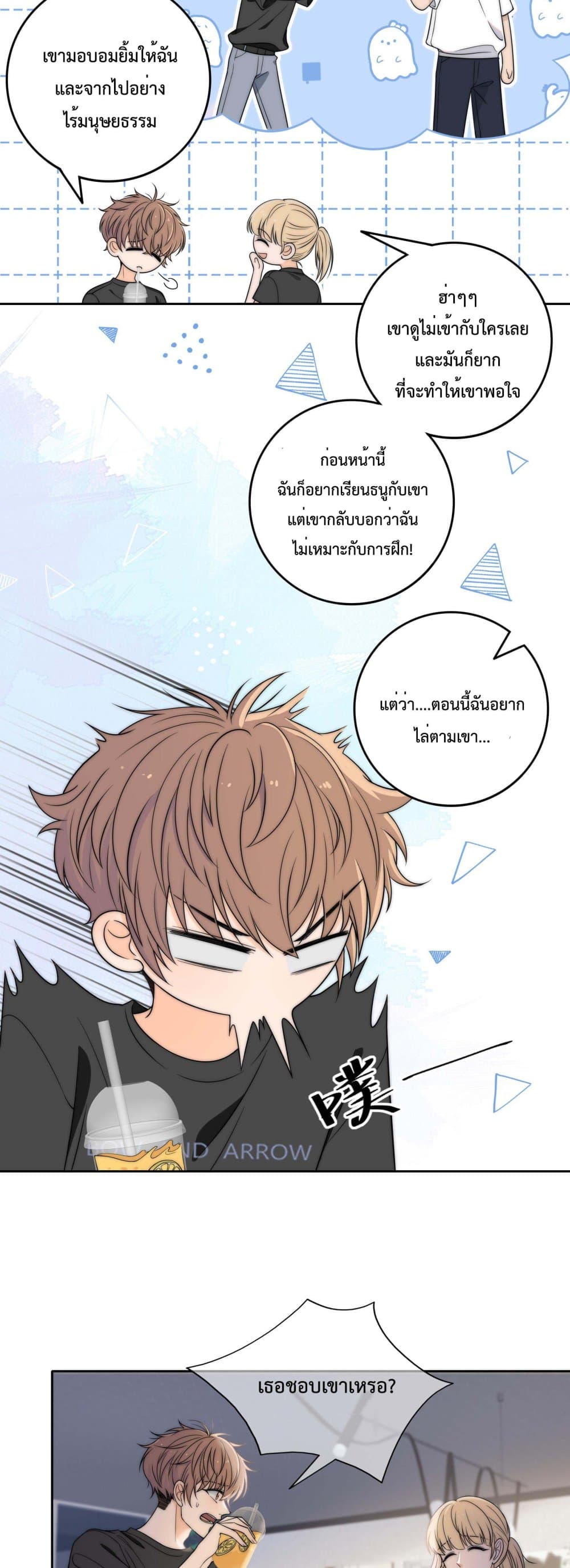 อ่านการ์ตูน Whispering Love in Your Heart 4 ภาพที่ 3