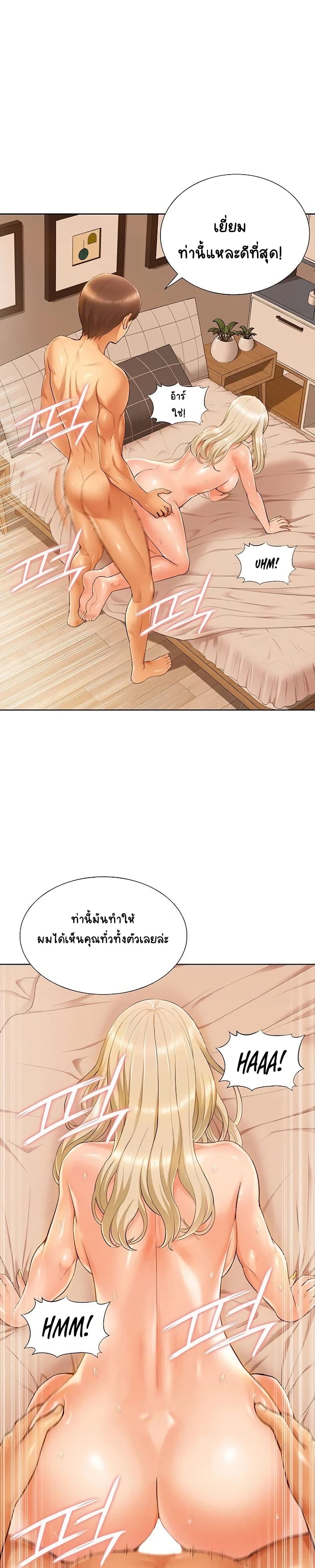 อ่านการ์ตูน Twin Takes 3 ภาพที่ 15