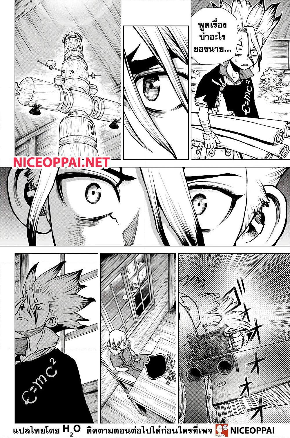 อ่านการ์ตูน Dr.Stone 221 ภาพที่ 5