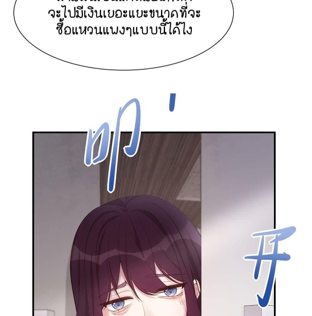 อ่านการ์ตูน Gonna Spoil You 30 ภาพที่ 6