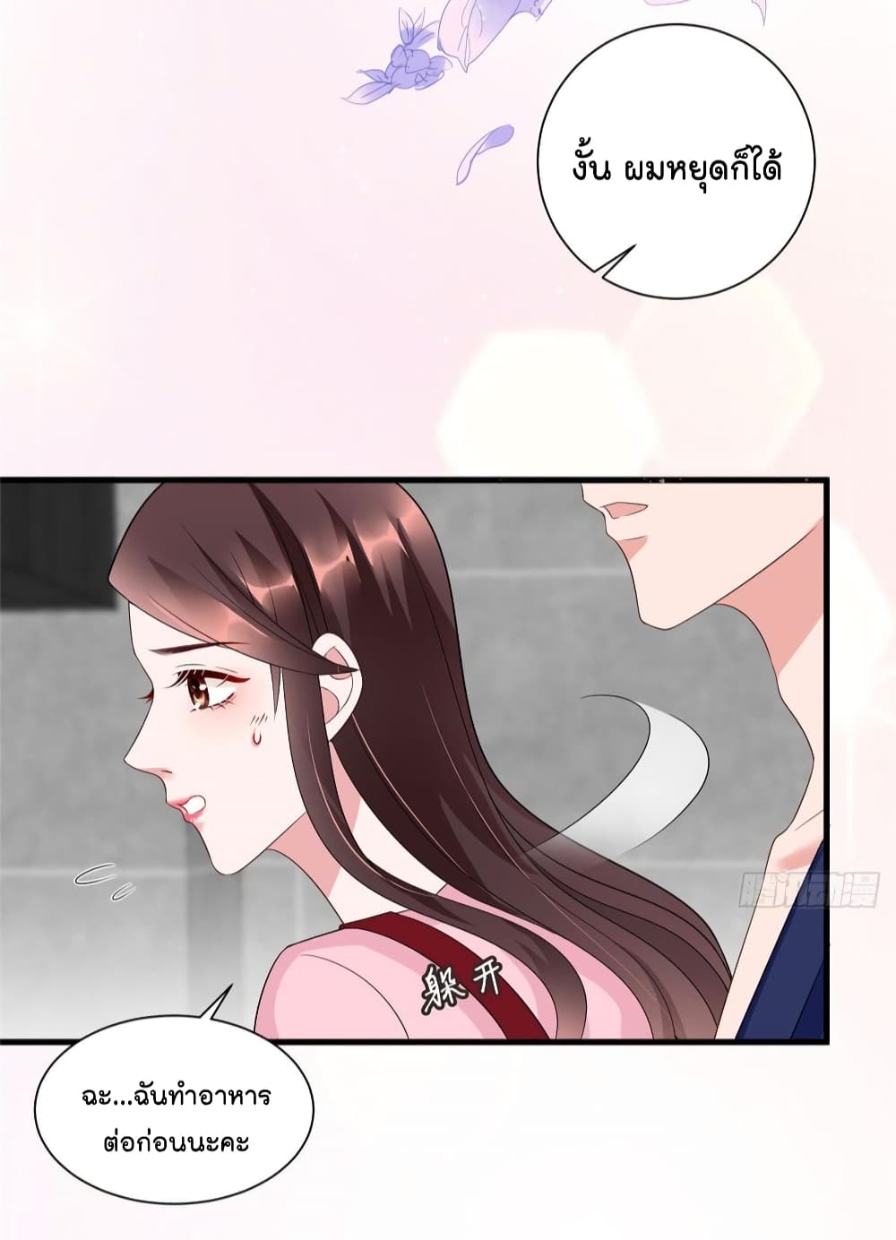 อ่านการ์ตูน Trial Marriage Husband: Need to Work Hard 16 ภาพที่ 15