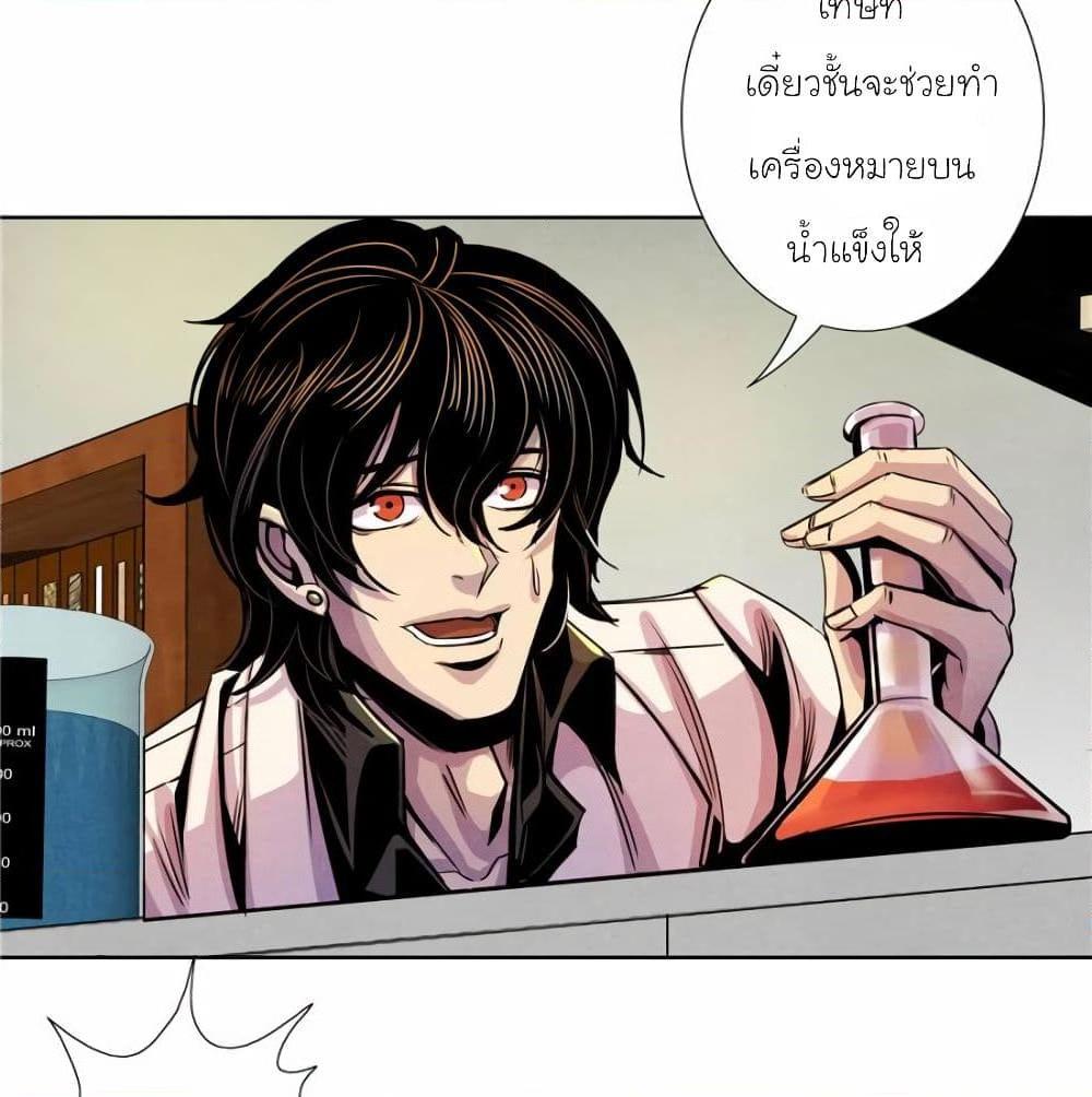 อ่านการ์ตูน Dr.Don 10 ภาพที่ 18