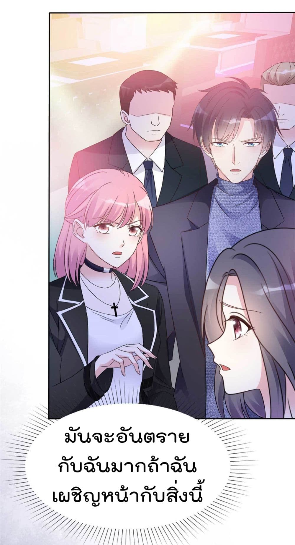 อ่านการ์ตูน I will not fall in love with my boyfriend 6 ภาพที่ 11