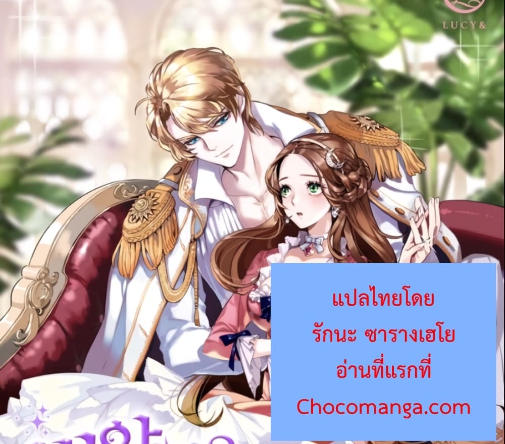 อ่านการ์ตูน Sickly Husband’s Contractual Wife 4 ภาพที่ 27