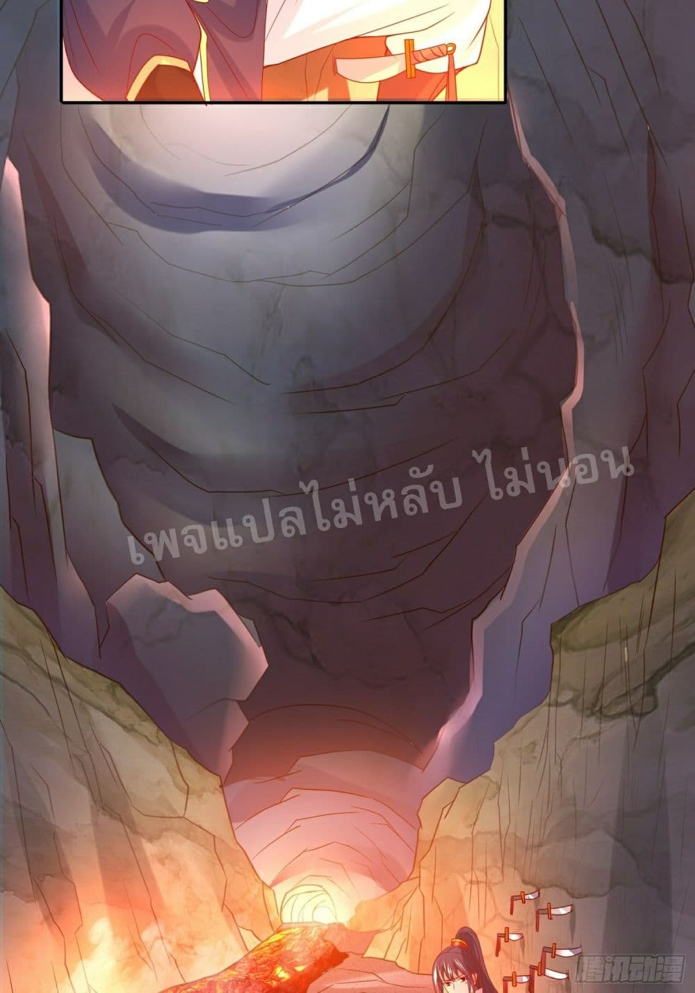 อ่านการ์ตูน I Am The Great Supreme God 31 ภาพที่ 23