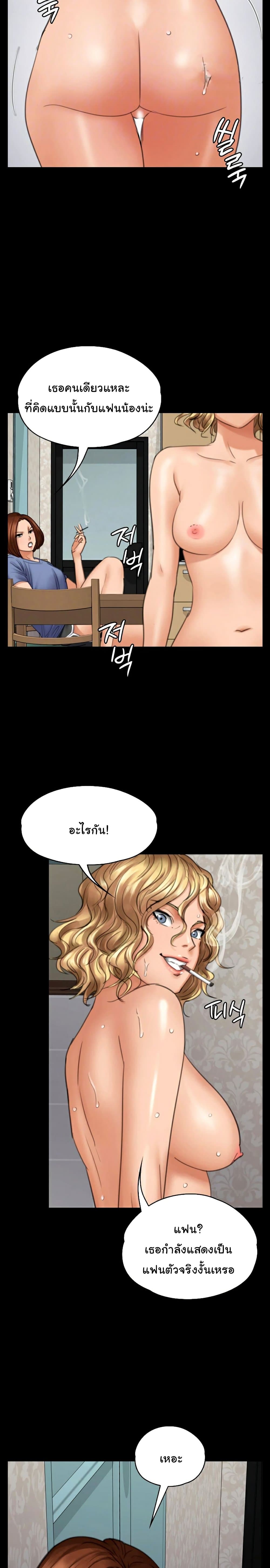 อ่านการ์ตูน Queen Bee 97 ภาพที่ 8