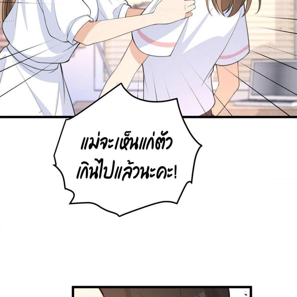 อ่านการ์ตูน Remember Me? 14 ภาพที่ 46