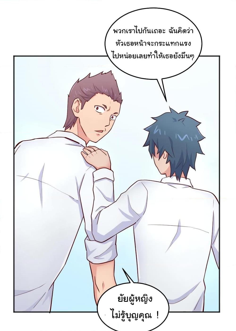 อ่านการ์ตูน Goddess’s Personal Doctor 54 ภาพที่ 10