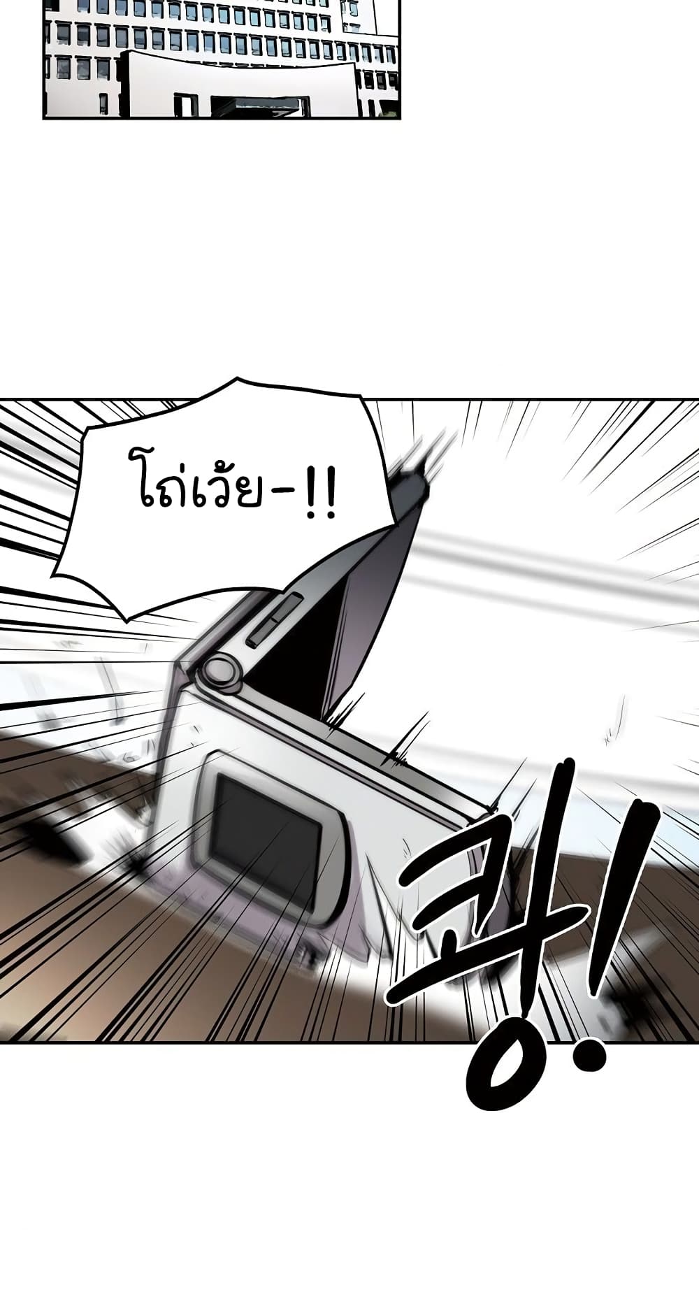 อ่านการ์ตูน Again My Life 66 ภาพที่ 39