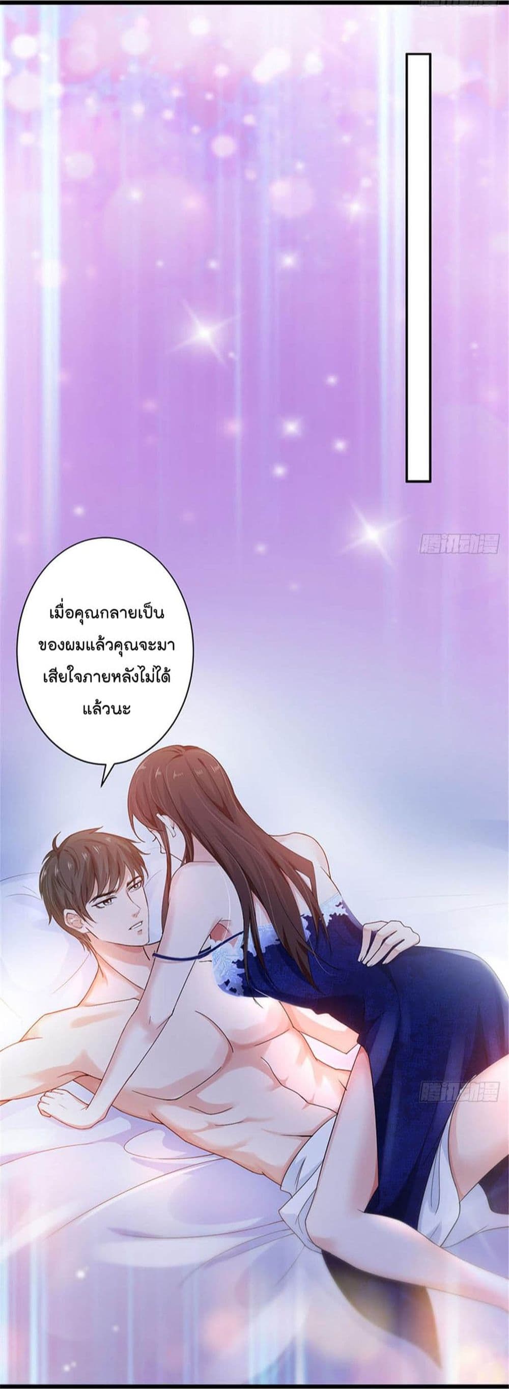 อ่านการ์ตูน Trial Marriage Husband: Need to Work Hard 4 ภาพที่ 3